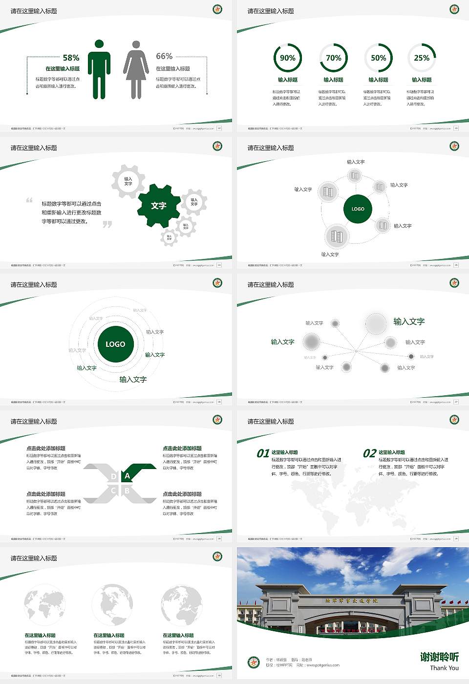 陆军军事交通学院毕业论文答辩PPT模板下载16:9格式幻灯片预览图4