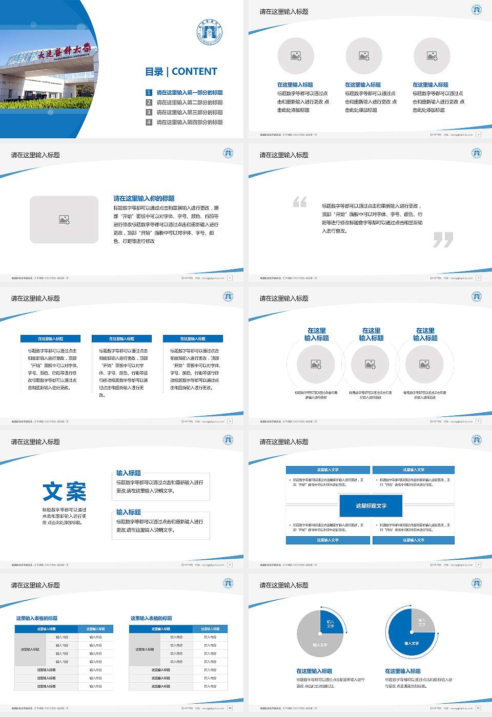 大连医科大学毕业论文答辩PPT模板下载16:9格式幻灯片预览图2
