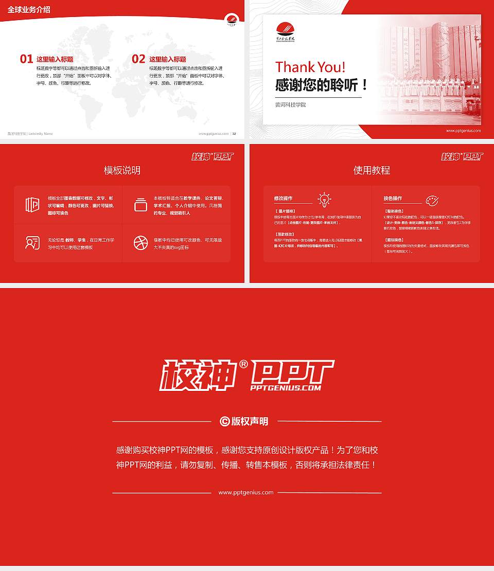黄河科技学院学术汇报/学术交流研讨会通用PPT模板下载16:9格式幻灯片预览图5