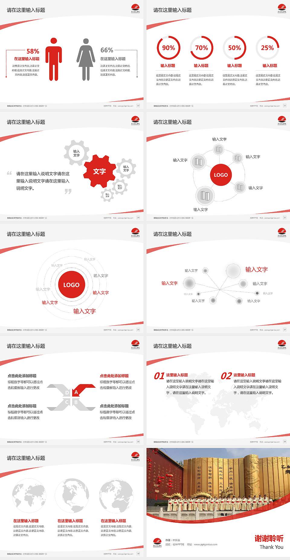黄河科技学院毕业论文答辩PPT模板下载4:3格式幻灯片预览图4