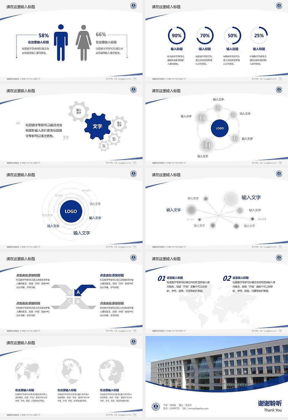 大连海洋大学毕业论文答辩PPT模板下载16:9格式幻灯片预览图4