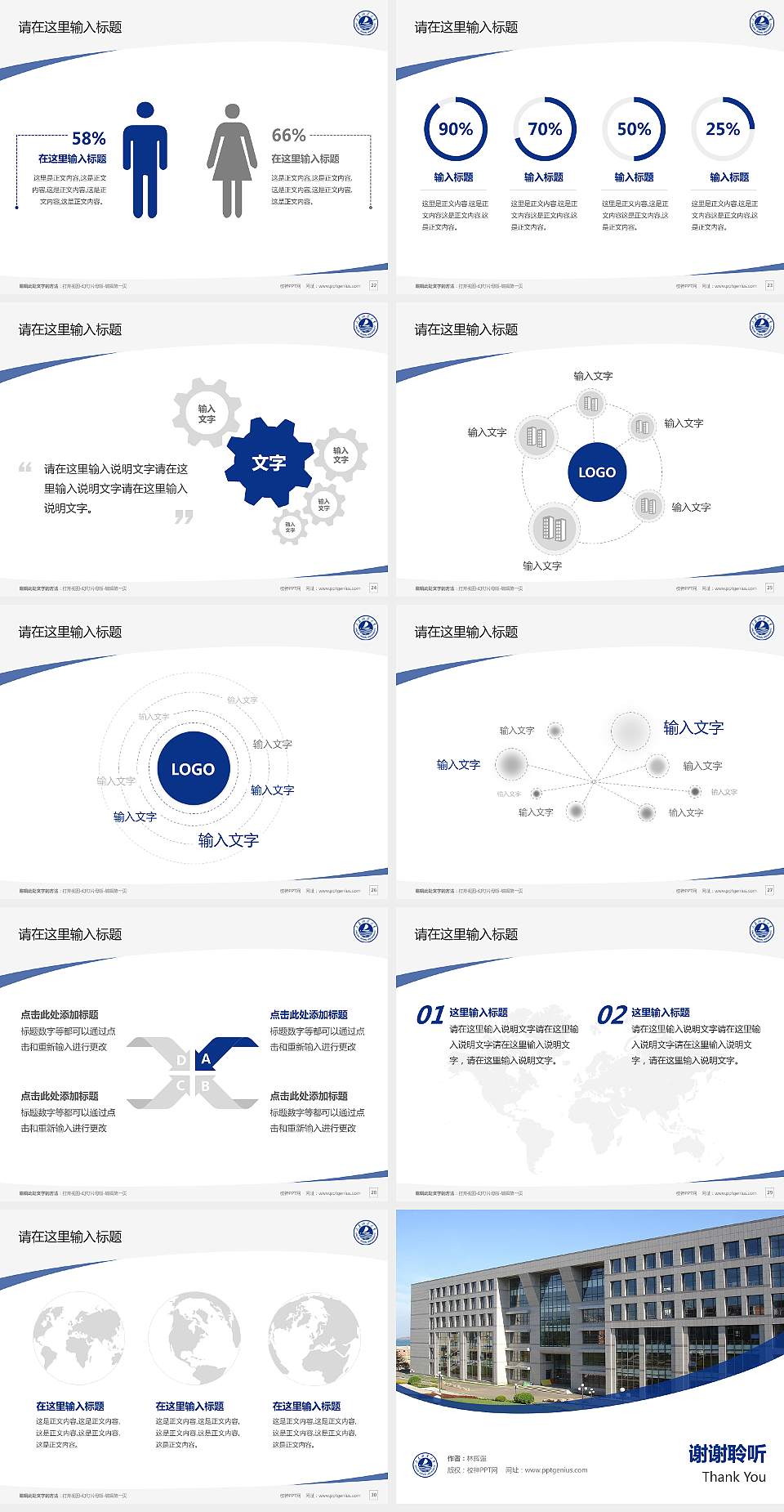 大连海洋大学毕业论文答辩PPT模板下载4:3格式幻灯片预览图4