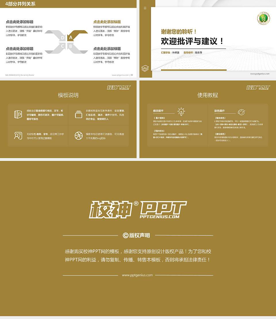 西北农林科技大学硕士研究生/本科生毕业论文答辩/开题报告通用PPT模板下载16:9格式幻灯片预览图5