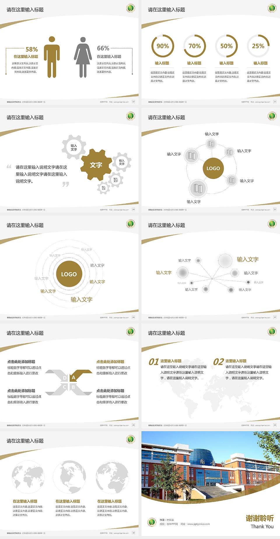 西北农林科技大学毕业论文答辩PPT模板下载4:3格式幻灯片预览图4
