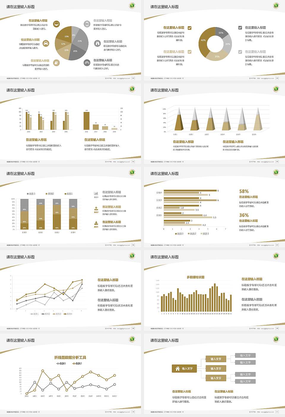 西北农林科技大学毕业论文答辩PPT模板下载16:9格式幻灯片预览图3