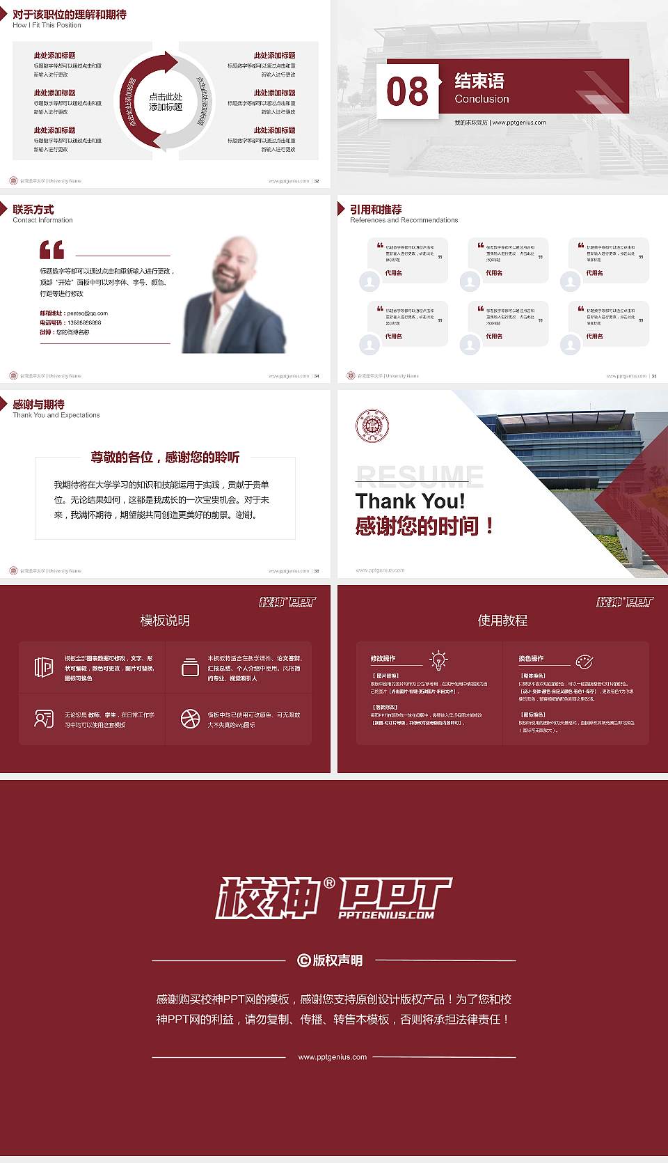 台湾逢甲大学教师/学生通用个人简历PPT模板下载16:9格式幻灯片预览图5