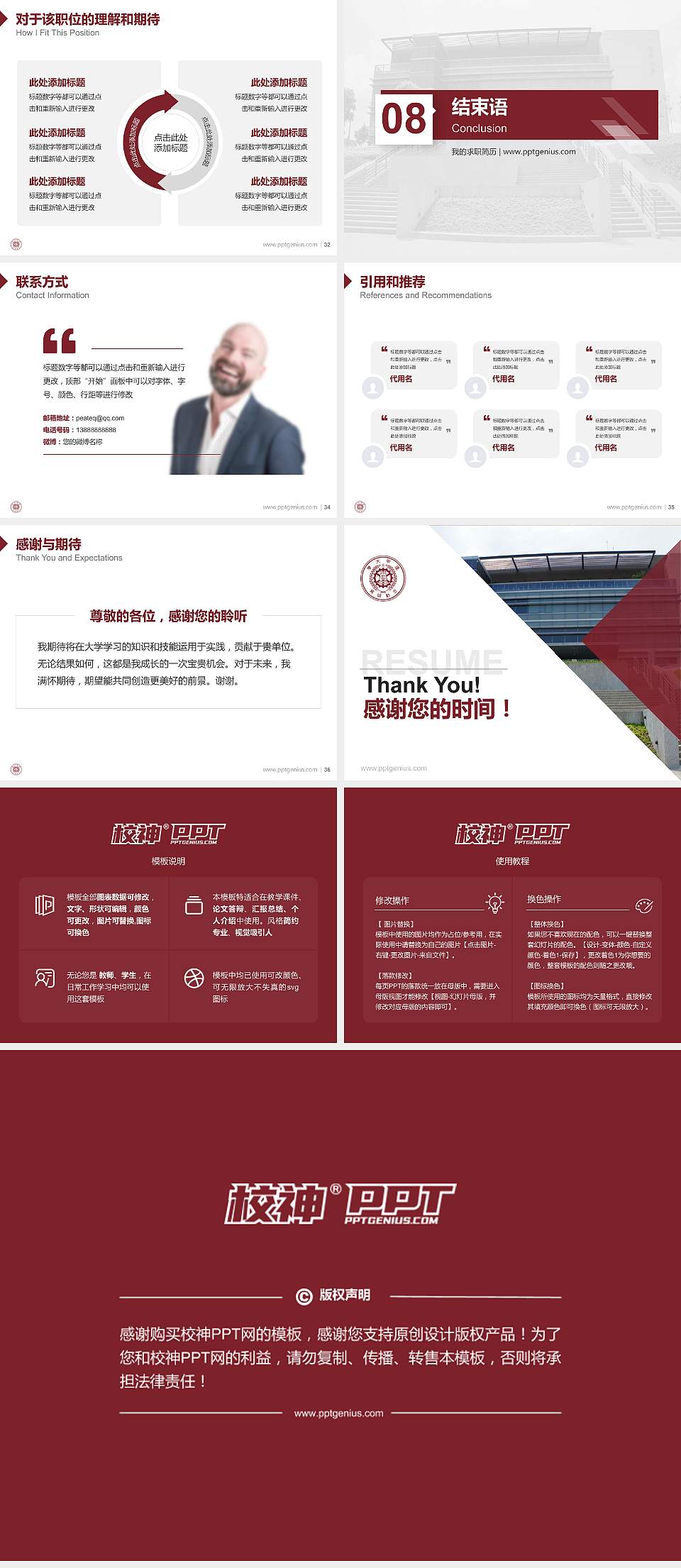 台湾逢甲大学教师/学生通用个人简历PPT模板下载4:3格式幻灯片预览图5