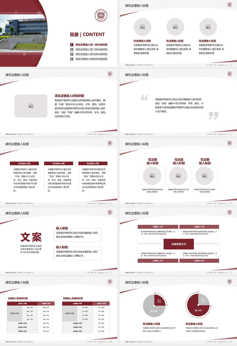 台湾逢甲大学毕业论文答辩PPT模板下载16:9格式幻灯片预览图2