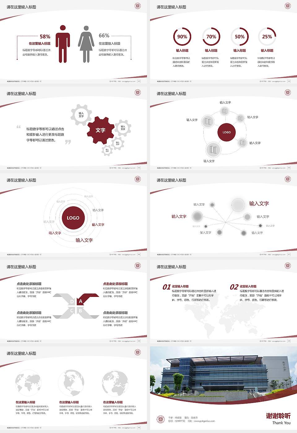 台湾逢甲大学毕业论文答辩PPT模板下载16:9格式幻灯片预览图4