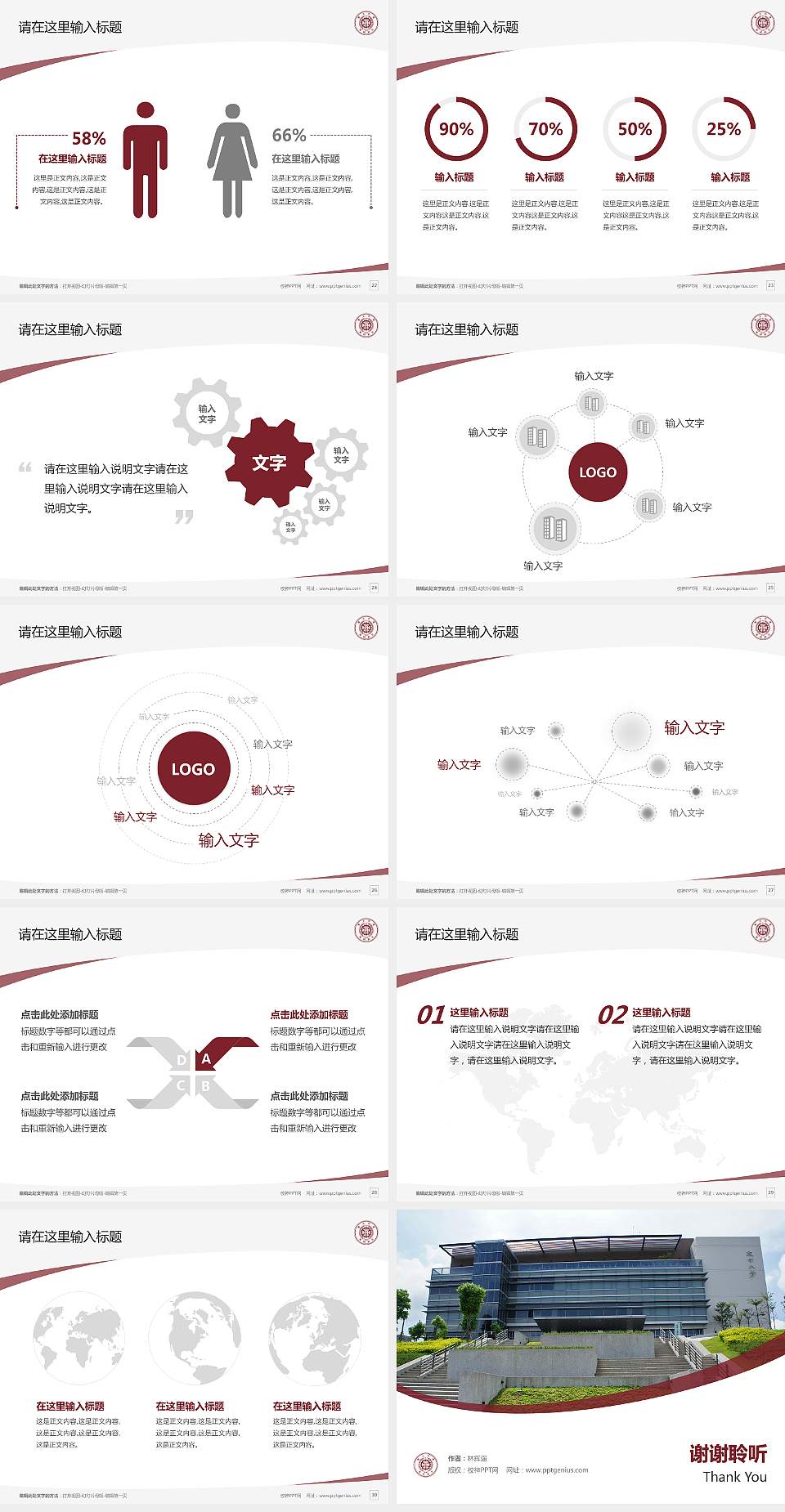 台湾逢甲大学毕业论文答辩PPT模板下载4:3格式幻灯片预览图4