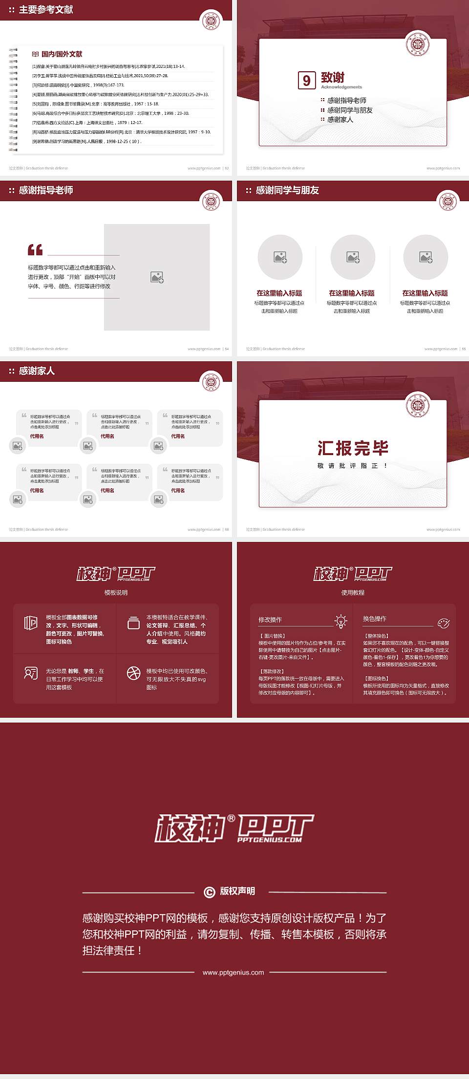 台湾逢甲大学论文答辩标准PPT模板4:3格式幻灯片预览图7