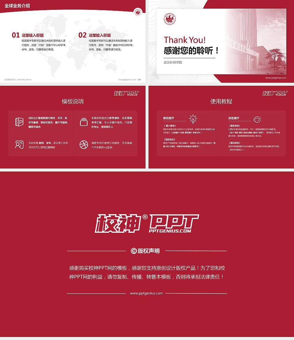 武汉体育学院学术汇报/学术交流研讨会通用PPT模板下载16:9格式幻灯片预览图5