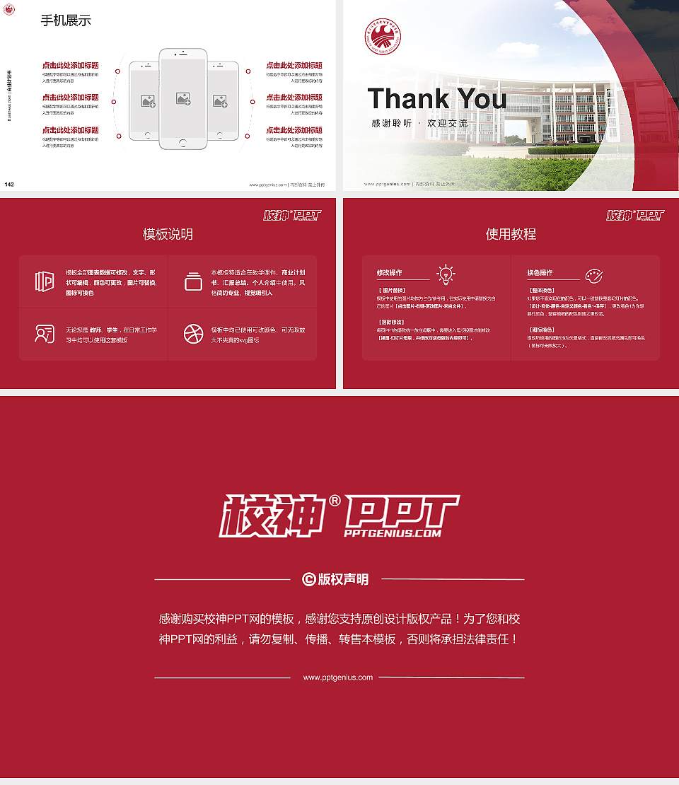 武汉体育学院体育科技学院专用全国大学生互联网+创新创业大赛计划书/路演/网评PPT模板16:9格式幻灯片预览图16