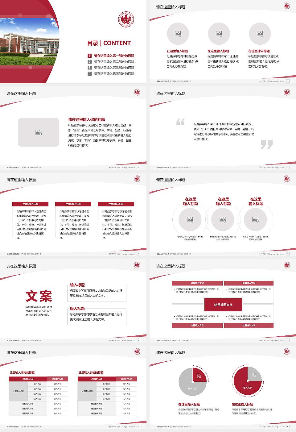 武汉体育学院体育科技学院毕业论文答辩PPT模板下载16:9格式幻灯片预览图2