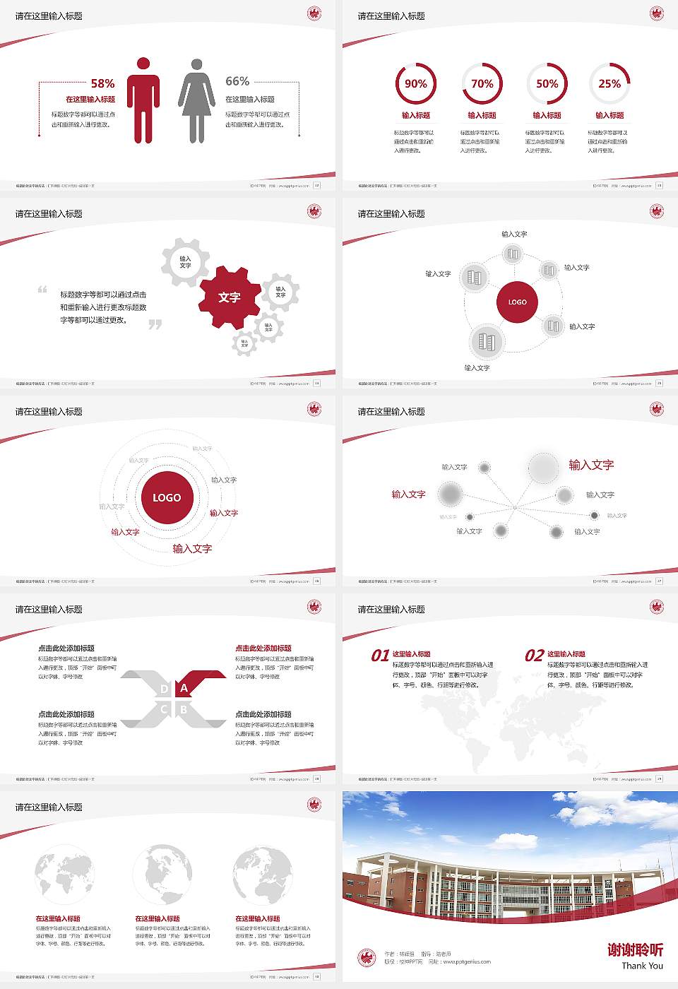 武汉体育学院体育科技学院毕业论文答辩PPT模板下载16:9格式幻灯片预览图4