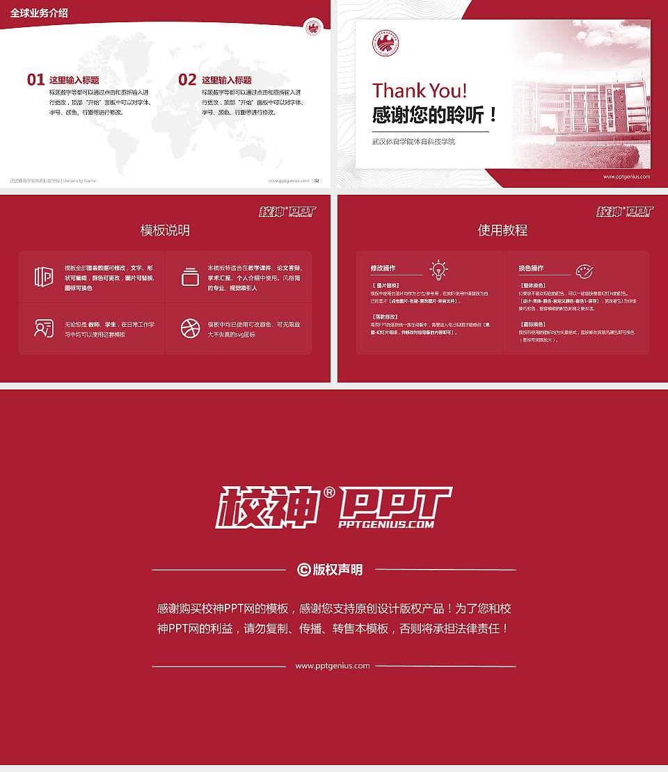 武汉体育学院体育科技学院学术汇报/学术交流研讨会通用PPT模板下载16:9格式幻灯片预览图5