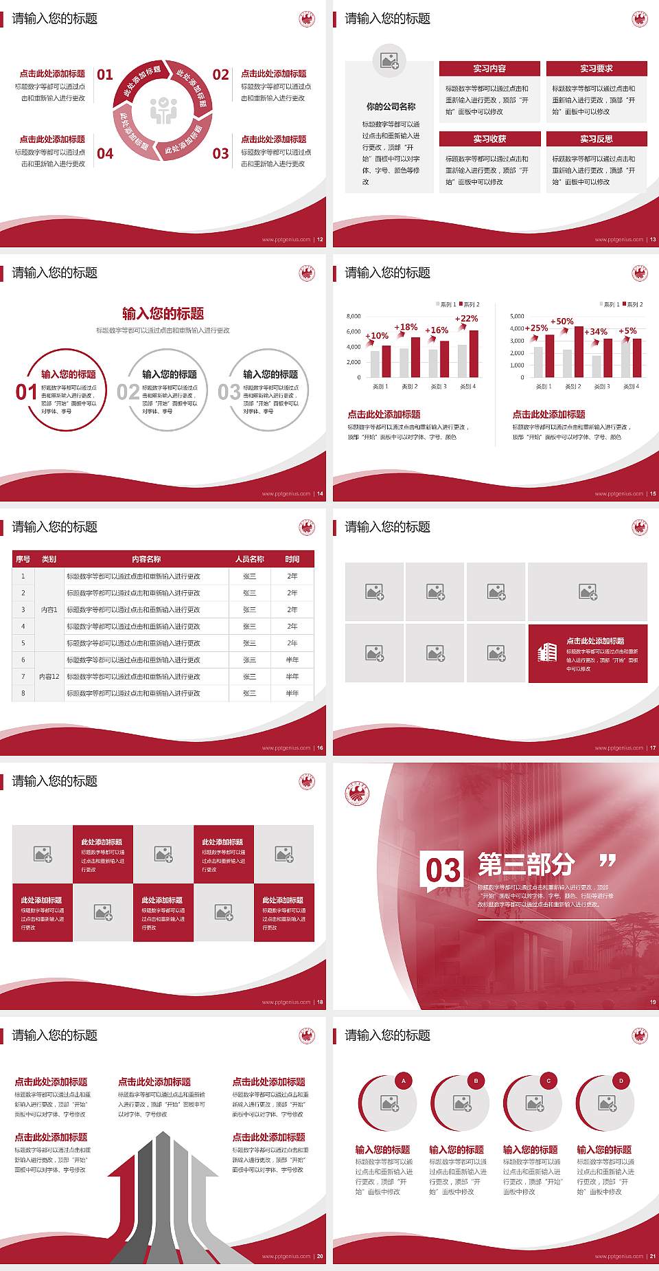 武汉体育学院专题讲座/学术交流会PPT模板下载4:3格式幻灯片预览图3