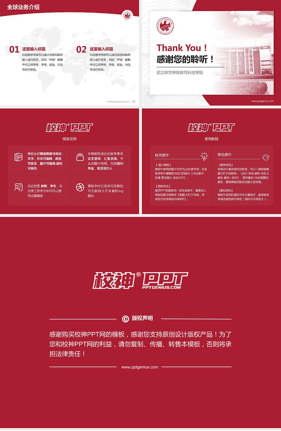 武汉体育学院体育科技学院学术汇报/学术交流研讨会通用PPT模板下载4:3格式幻灯片预览图5