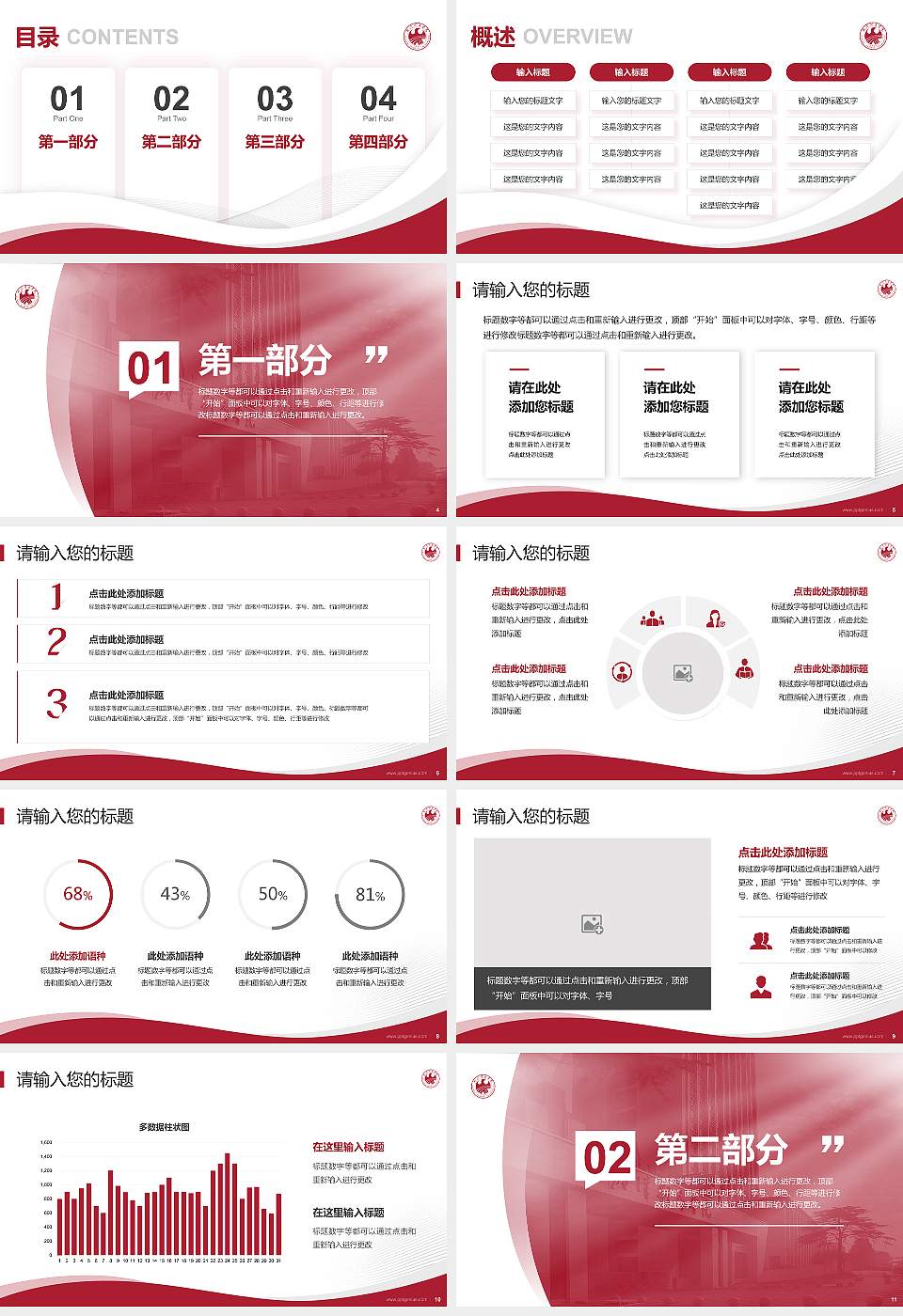武汉体育学院专题讲座/学术交流会PPT模板下载16:9格式幻灯片预览图2