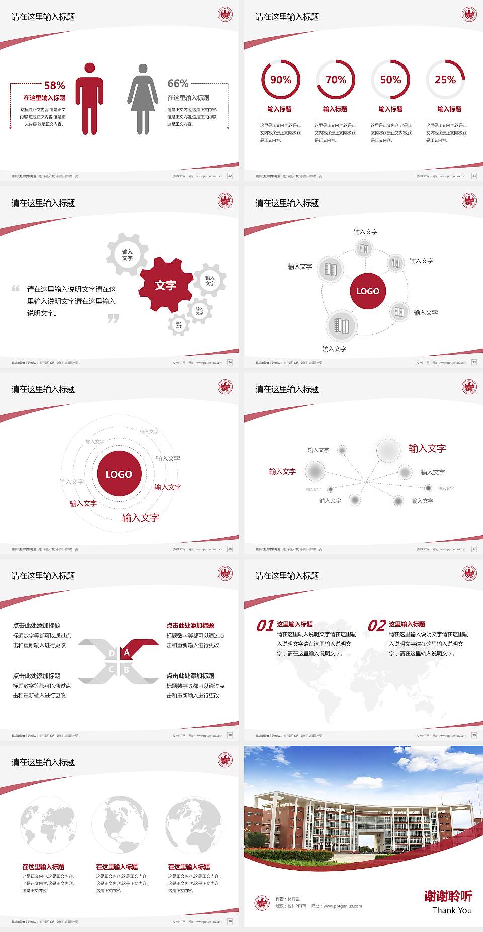武汉体育学院体育科技学院毕业论文答辩PPT模板下载4:3格式幻灯片预览图4