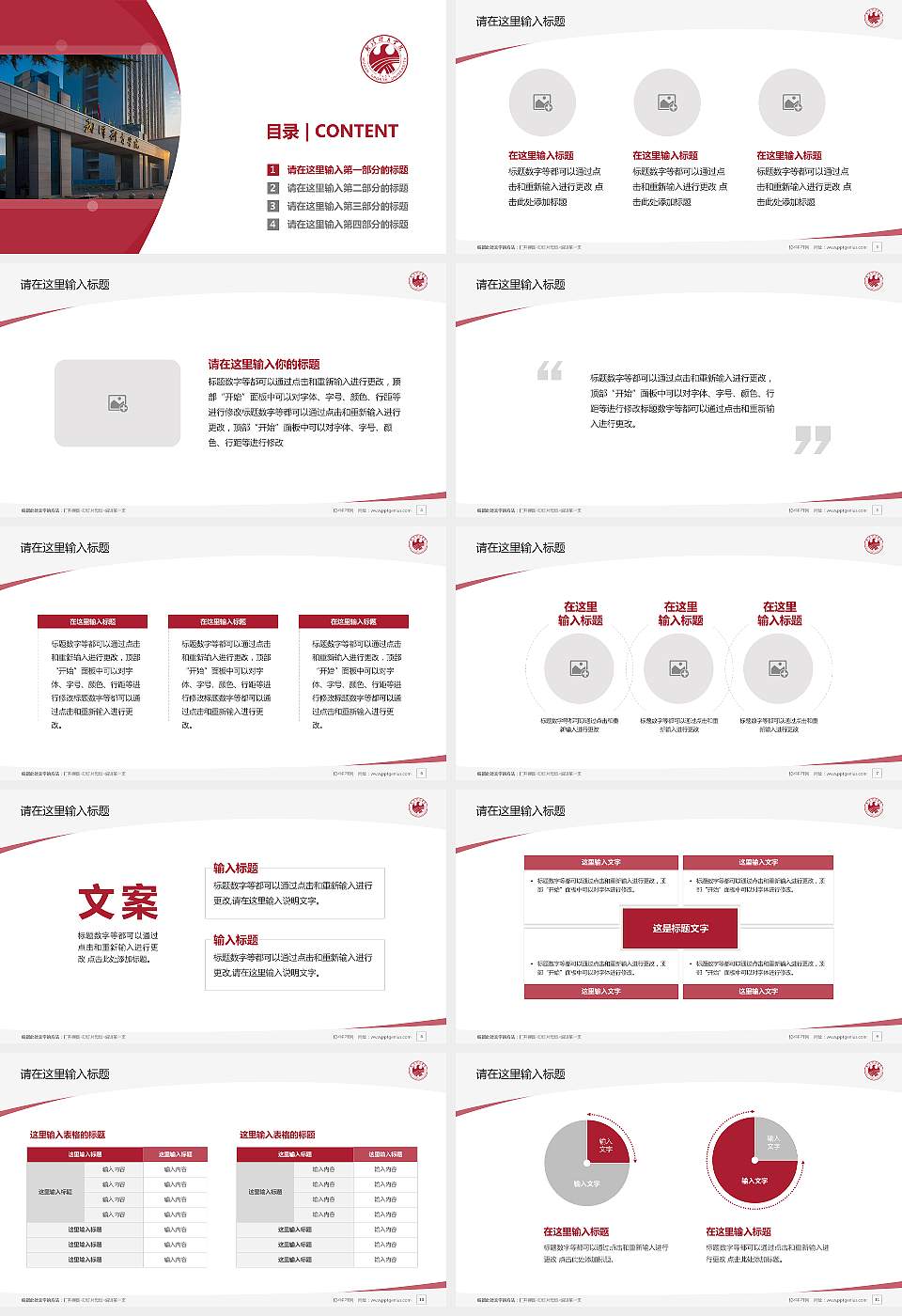 武汉体育学院毕业论文答辩PPT模板下载16:9格式幻灯片预览图2