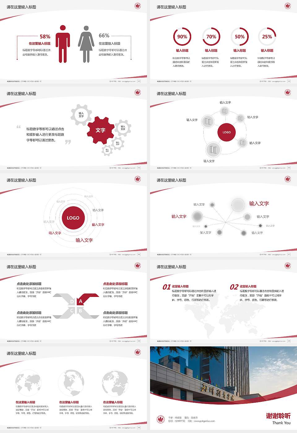 武汉体育学院毕业论文答辩PPT模板下载16:9格式幻灯片预览图4