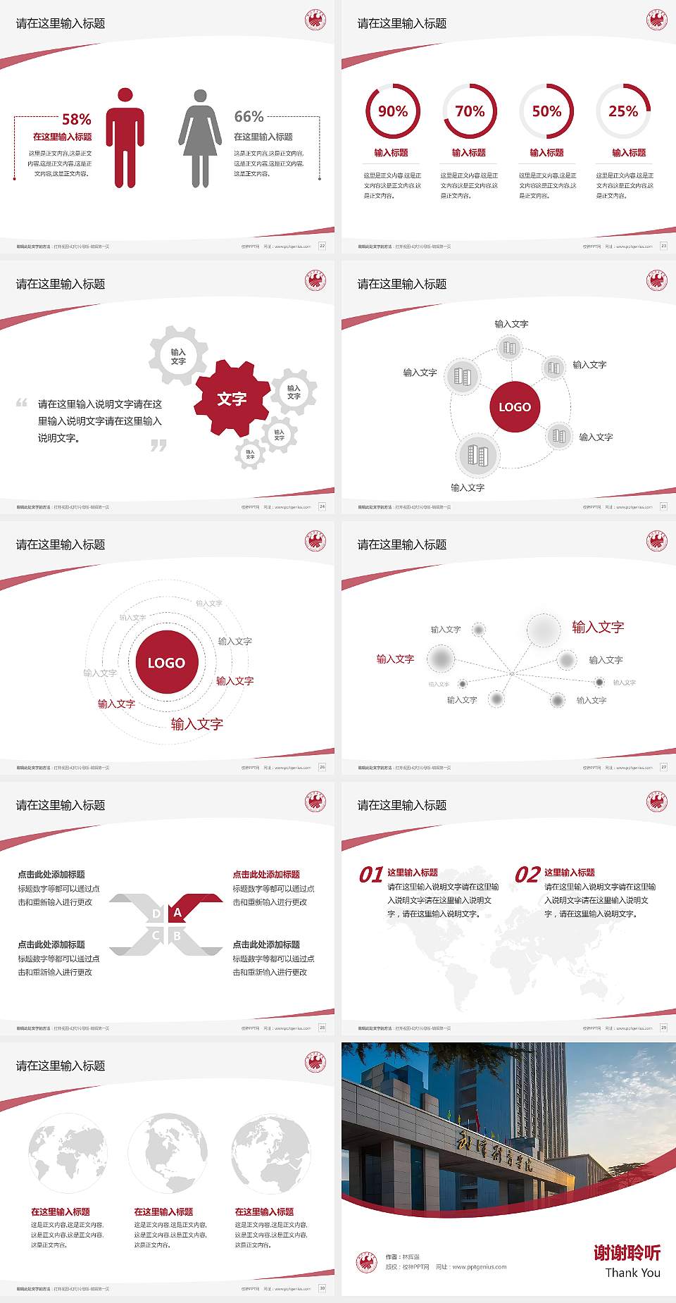 武汉体育学院毕业论文答辩PPT模板下载4:3格式幻灯片预览图4