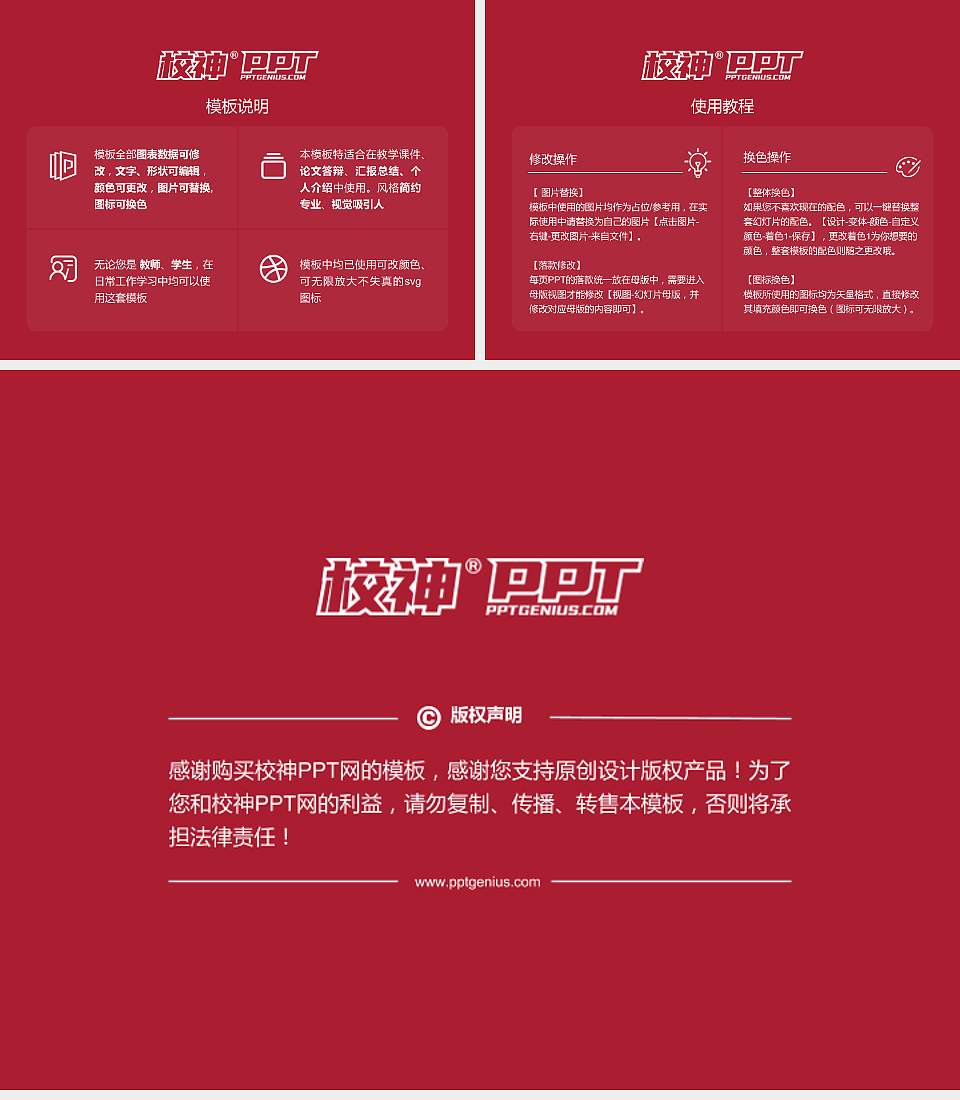 武汉体育学院毕业论文答辩PPT模板下载4:3格式幻灯片预览图5