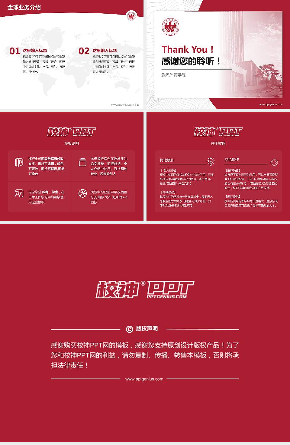 武汉体育学院学术汇报/学术交流研讨会通用PPT模板下载4:3格式幻灯片预览图5