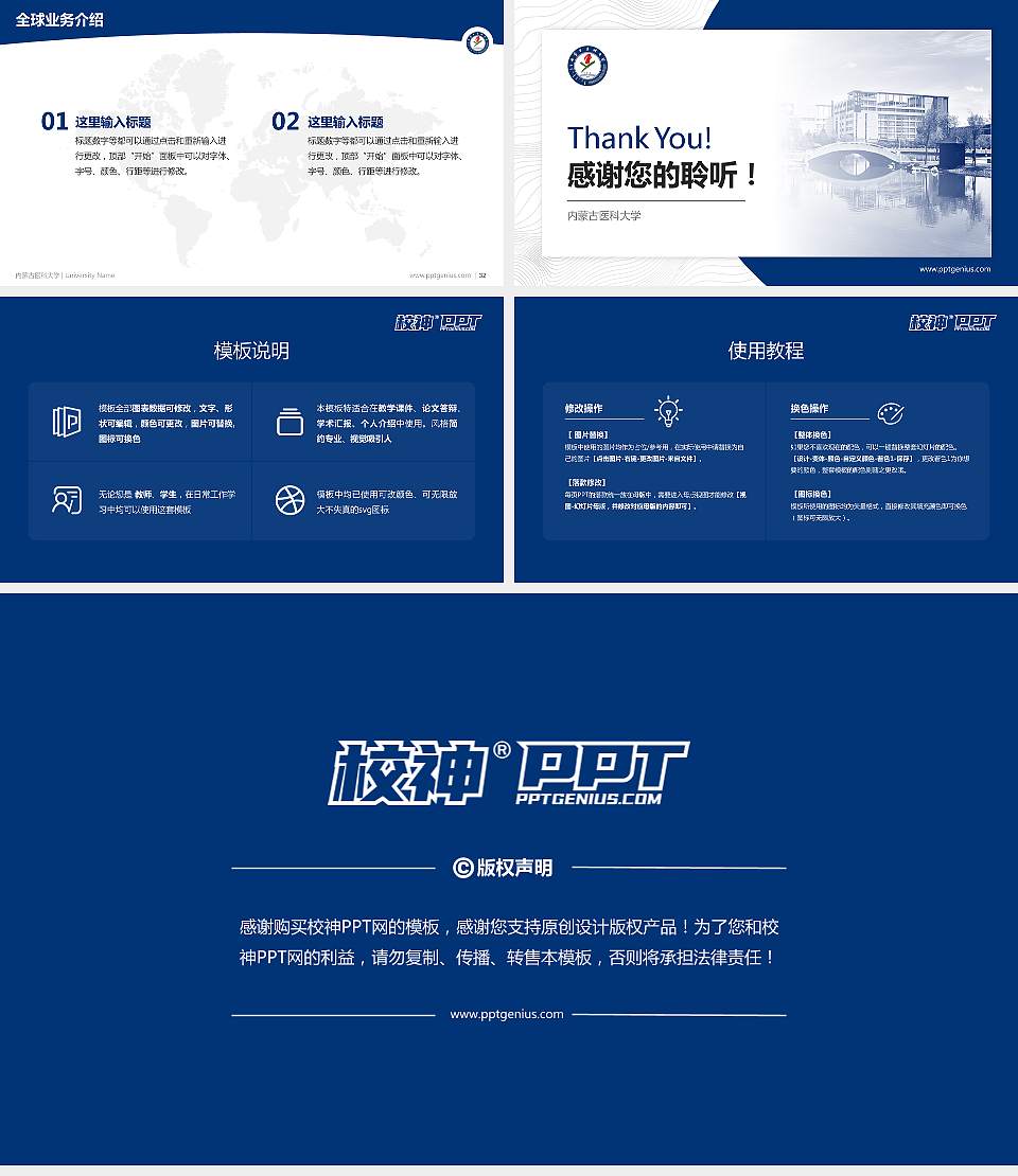 内蒙古医科大学学术汇报/学术交流研讨会通用PPT模板下载16:9格式幻灯片预览图5