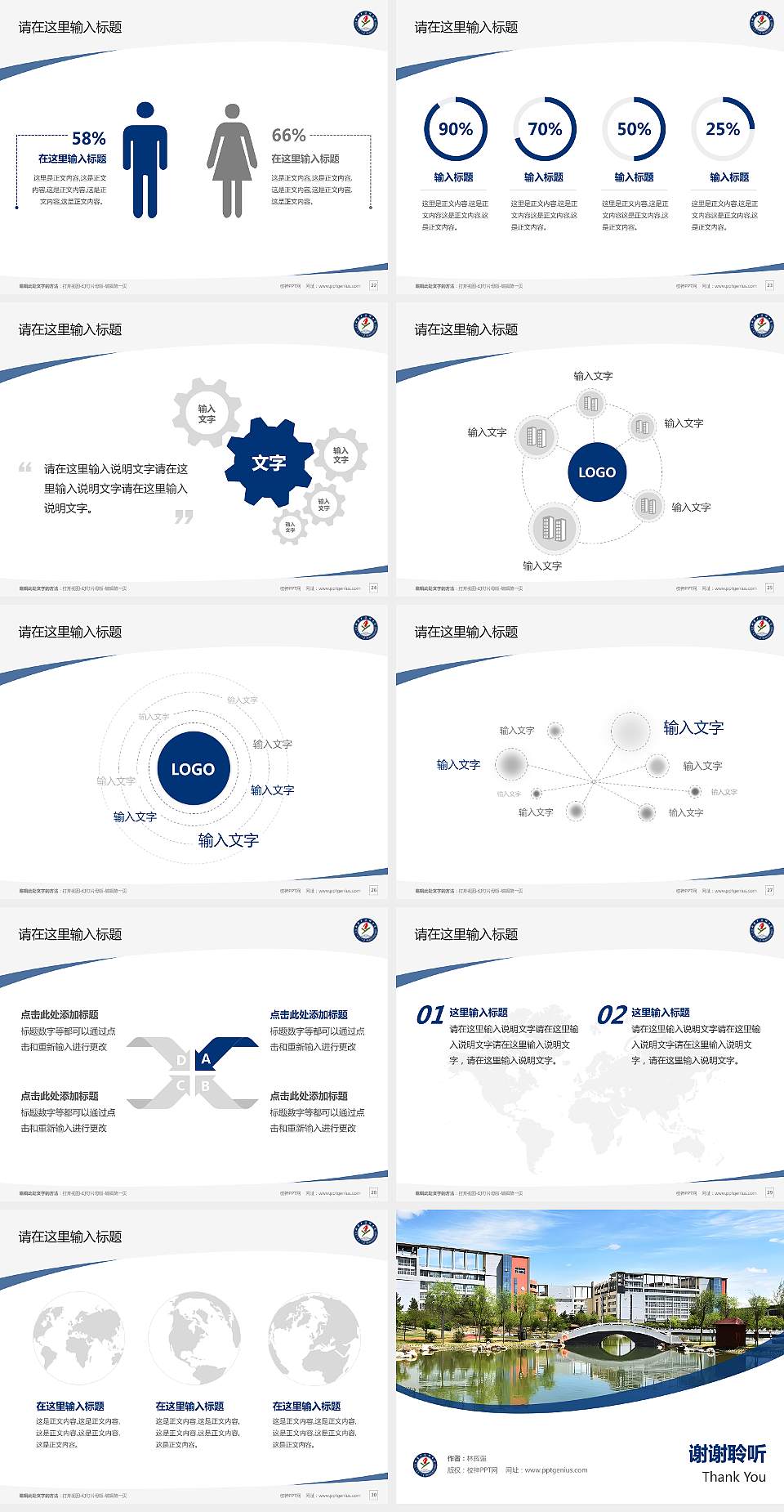 内蒙古医科大学毕业论文答辩PPT模板下载4:3格式幻灯片预览图4