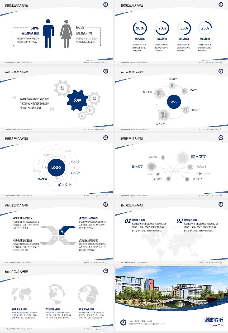 内蒙古医科大学毕业论文答辩PPT模板下载16:9格式幻灯片预览图4