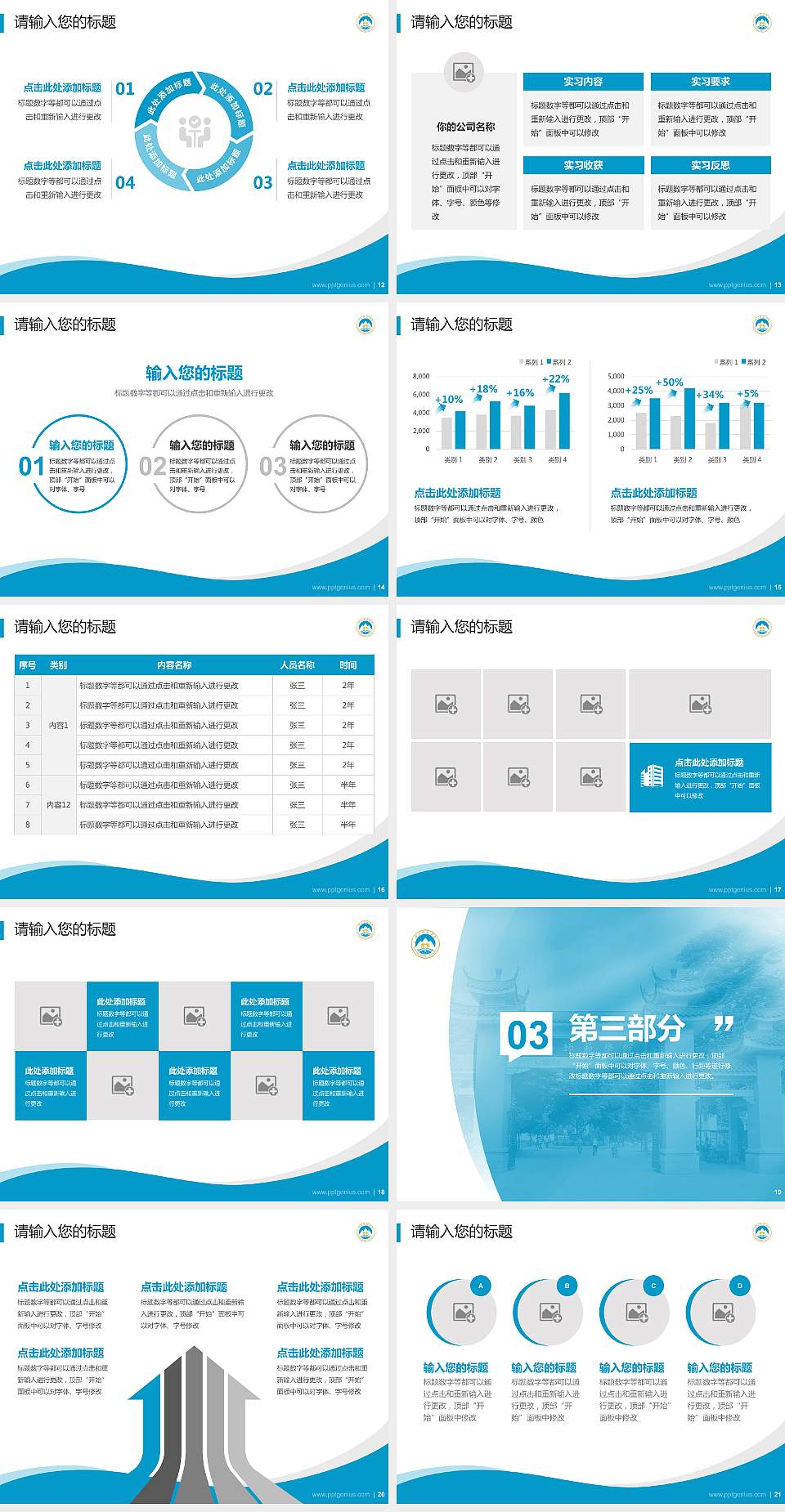 韩山师范学院专题讲座/学术交流会PPT模板下载4:3格式幻灯片预览图3