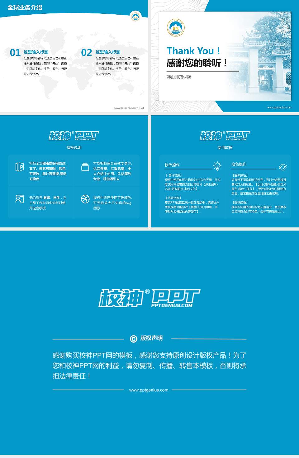 韩山师范学院学术汇报/学术交流研讨会通用PPT模板下载4:3格式幻灯片预览图5