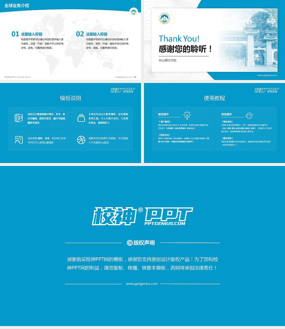 韩山师范学院学术汇报/学术交流研讨会通用PPT模板下载16:9格式幻灯片预览图5