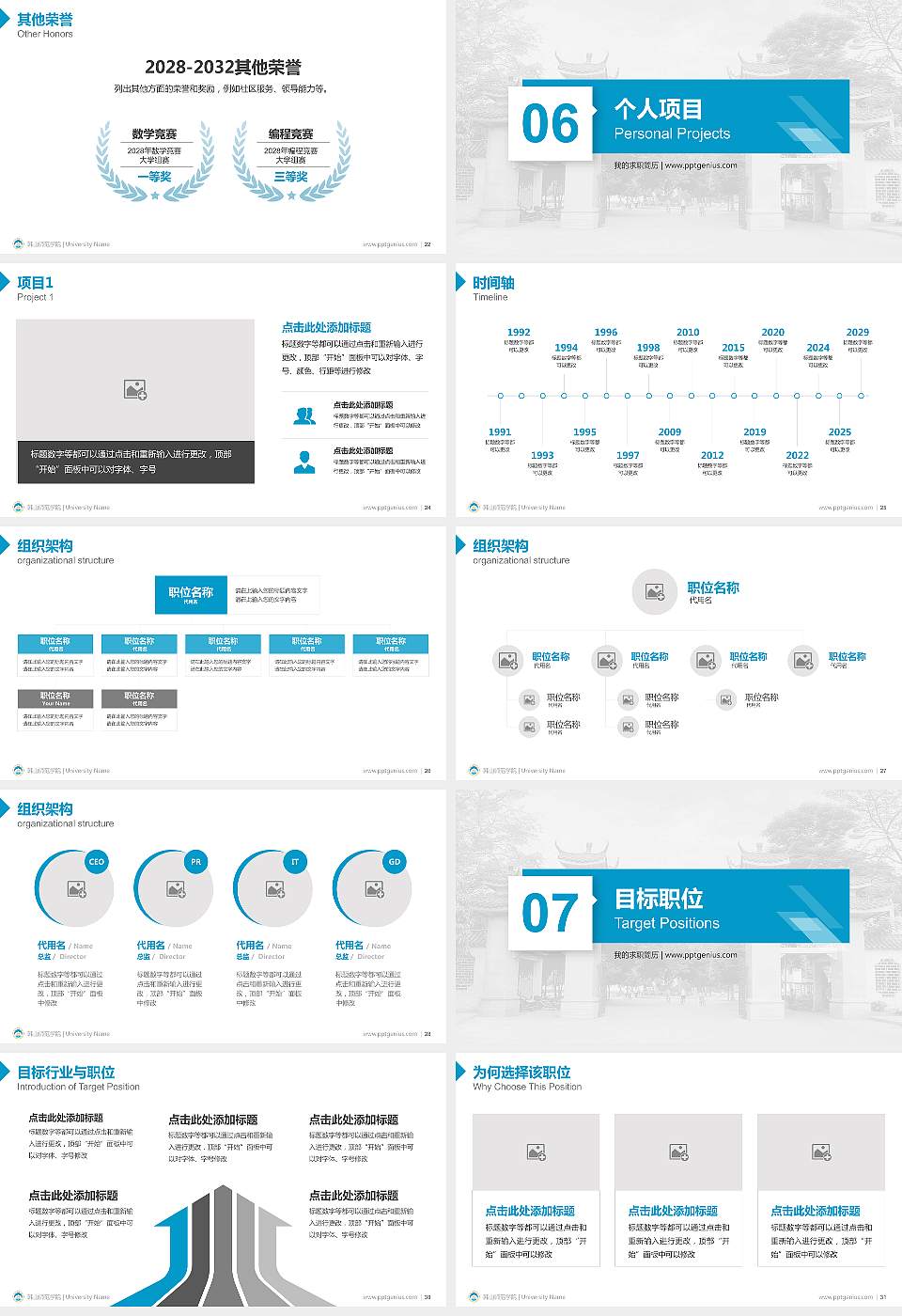 韩山师范学院教师/学生通用个人简历PPT模板下载16:9格式幻灯片预览图4