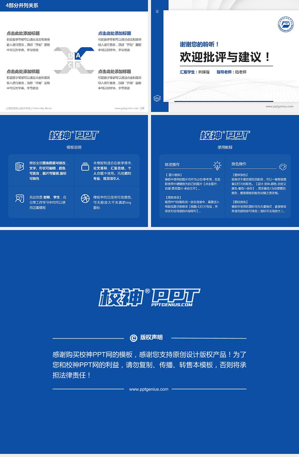 上海思博职业技术学院硕士研究生/本科生毕业论文答辩/开题报告通用PPT模板下载4:3格式幻灯片预览图5