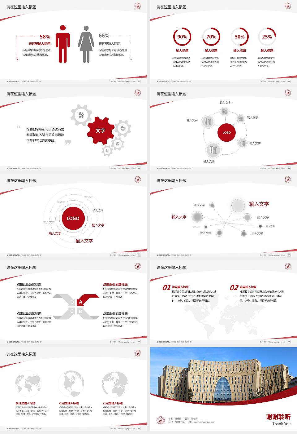 遵义师范学院毕业论文答辩PPT模板下载16:9格式幻灯片预览图4