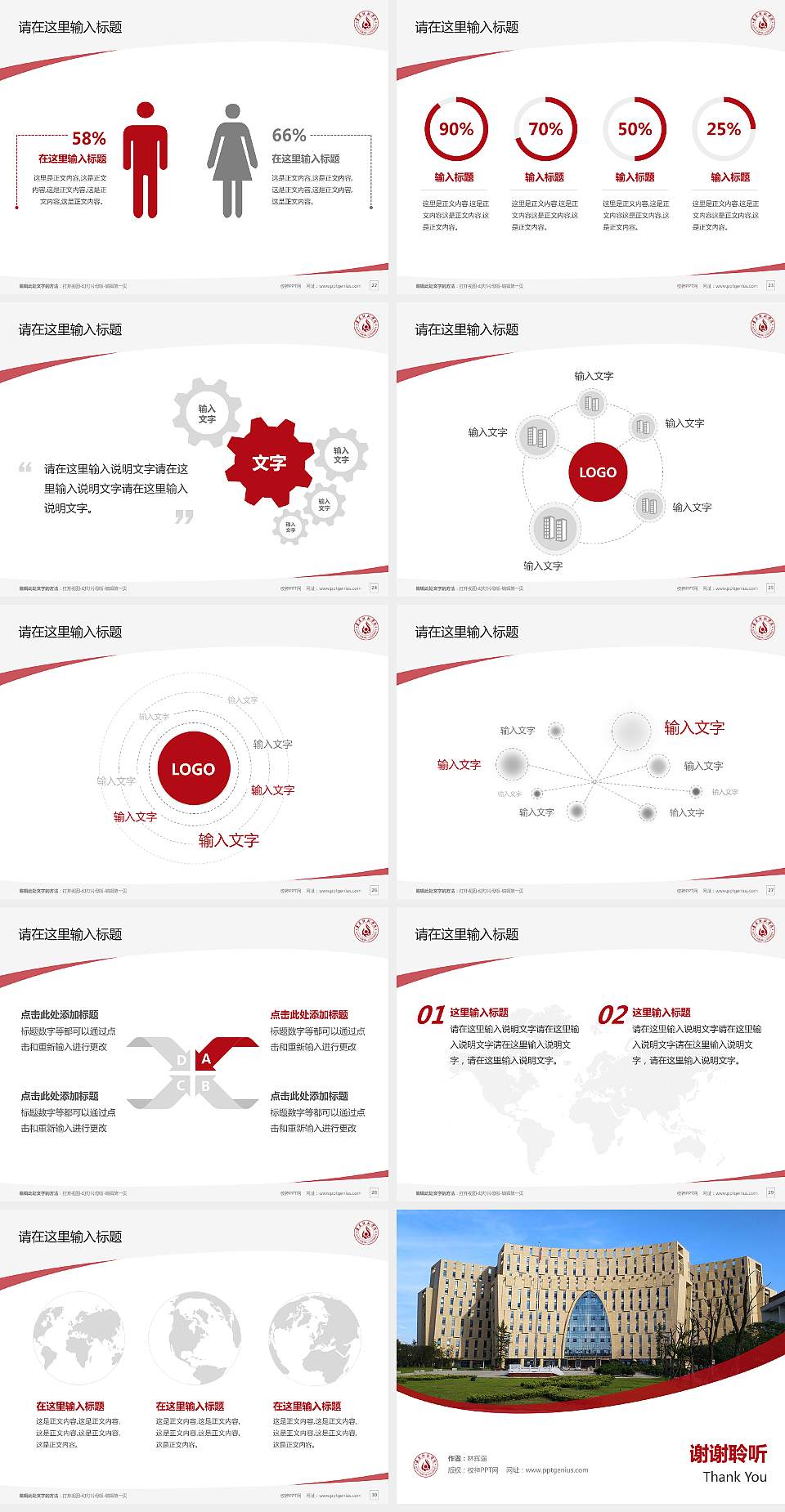 遵义师范学院毕业论文答辩PPT模板下载4:3格式幻灯片预览图4