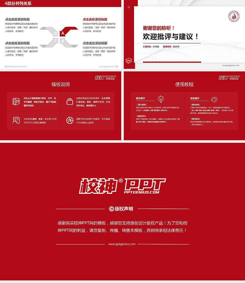 遵义师范学院硕士研究生/本科生毕业论文答辩/开题报告通用PPT模板下载16:9格式幻灯片预览图5