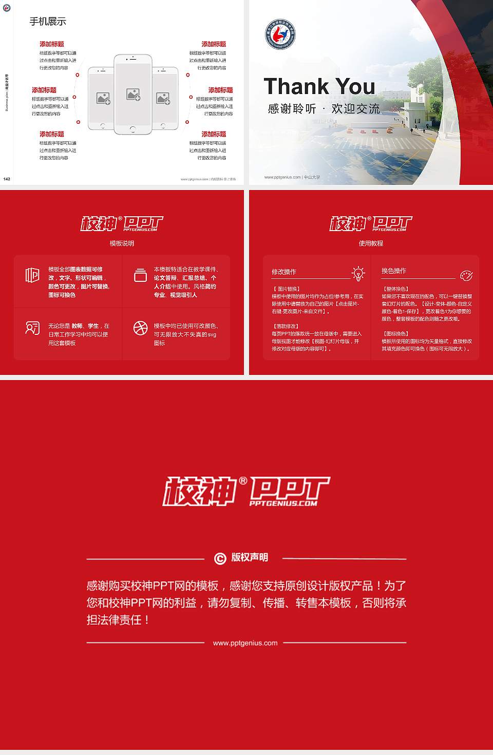 黑龙江旅游职业技术学院专用全国大学生互联网+创新创业大赛计划书/路演/网评PPT模板4:3格式幻灯片预览图16