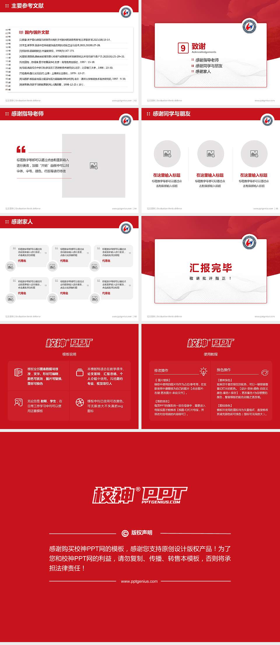 黑龙江旅游职业技术学院论文答辩标准PPT模板4:3格式幻灯片预览图7