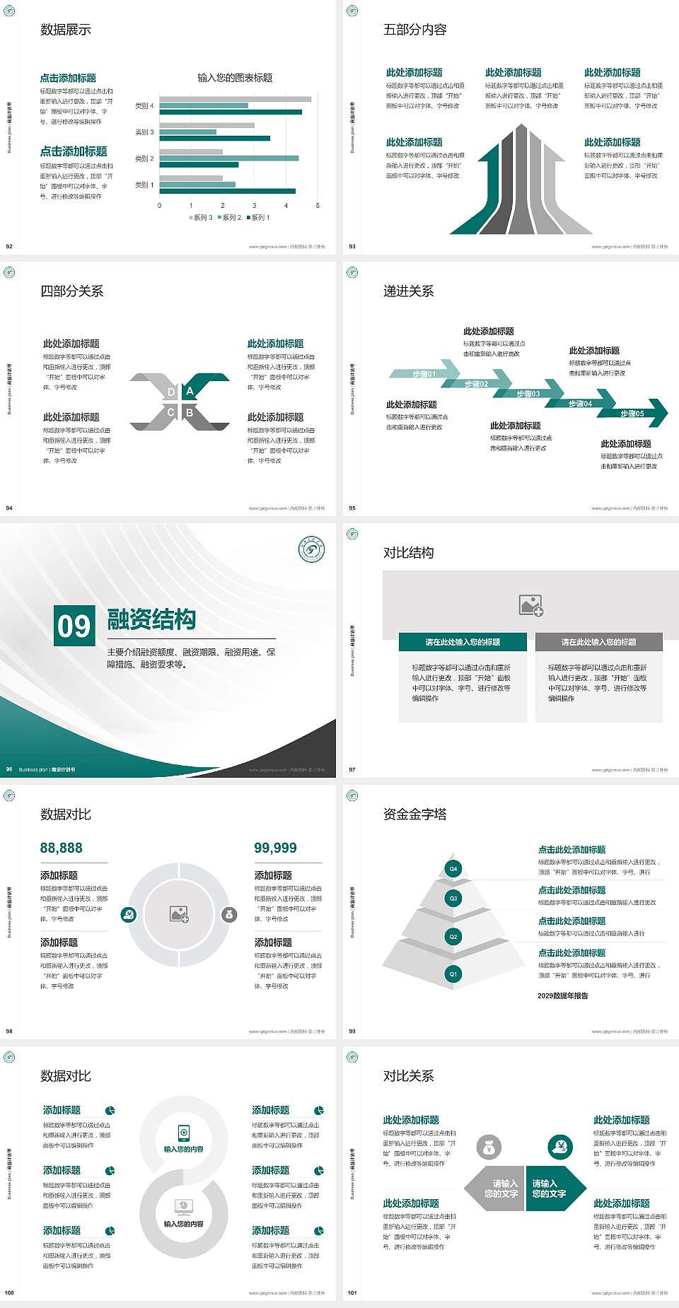 沈阳工程学院专用全国大学生互联网+创新创业大赛计划书/路演/网评PPT模板4:3格式幻灯片预览图11
