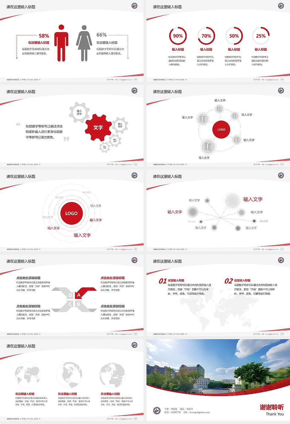 黑龙江旅游职业技术学院毕业论文答辩PPT模板下载16:9格式幻灯片预览图4