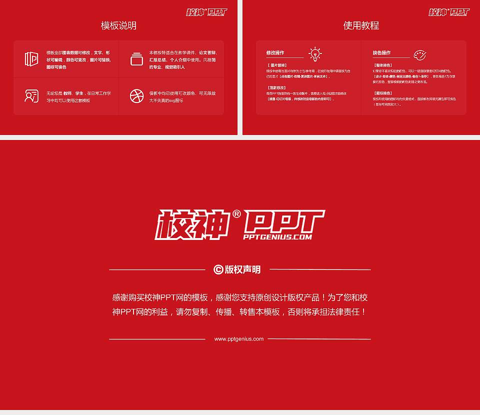 黑龙江旅游职业技术学院毕业论文答辩PPT模板下载16:9格式幻灯片预览图5