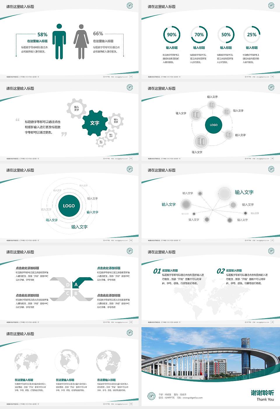 沈阳工程学院毕业论文答辩PPT模板下载16:9格式幻灯片预览图4