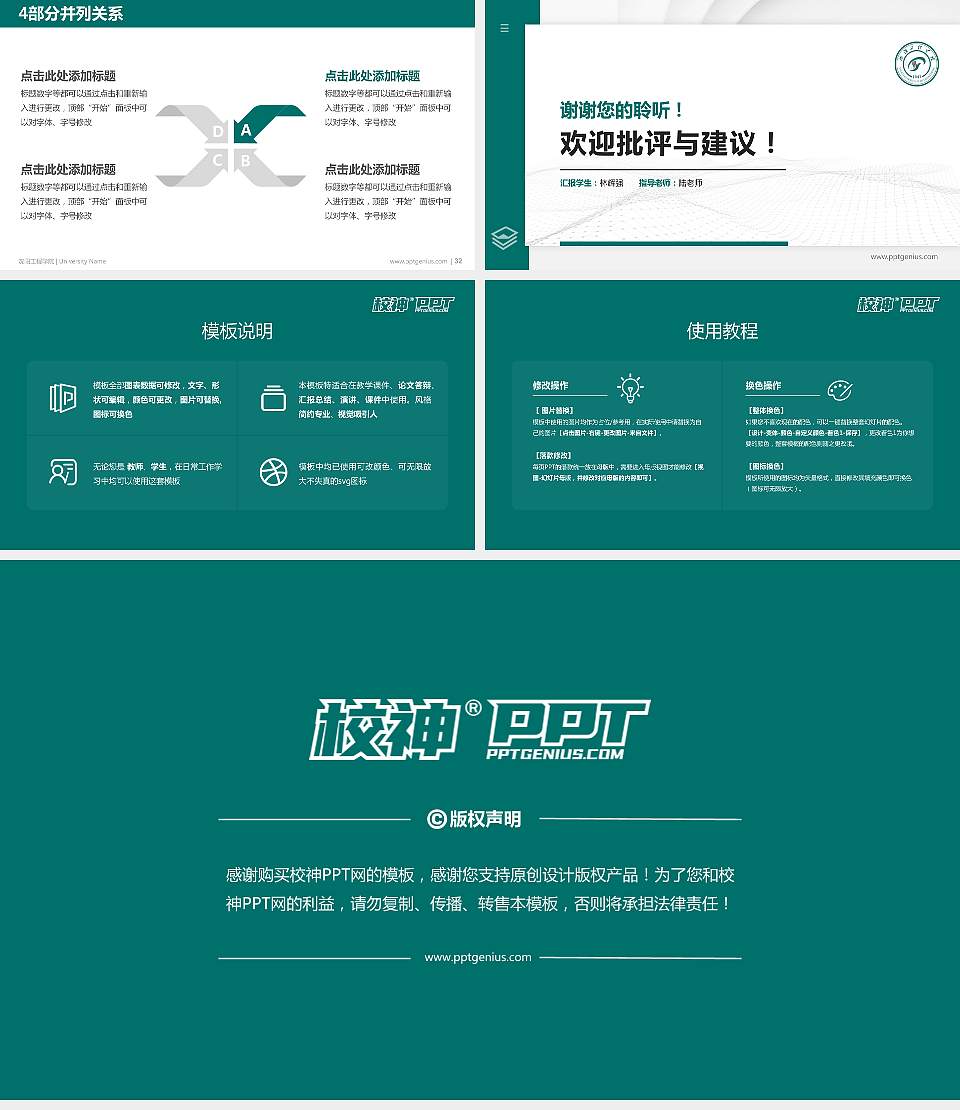 沈阳工程学院硕士研究生/本科生毕业论文答辩/开题报告通用PPT模板下载16:9格式幻灯片预览图5