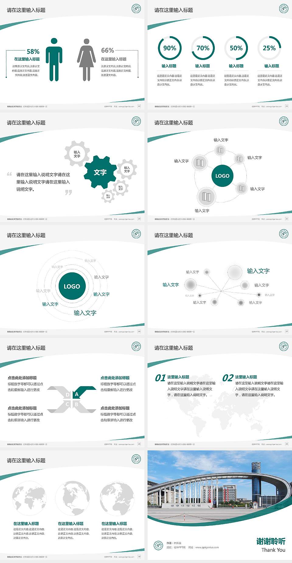 沈阳工程学院毕业论文答辩PPT模板下载4:3格式幻灯片预览图4