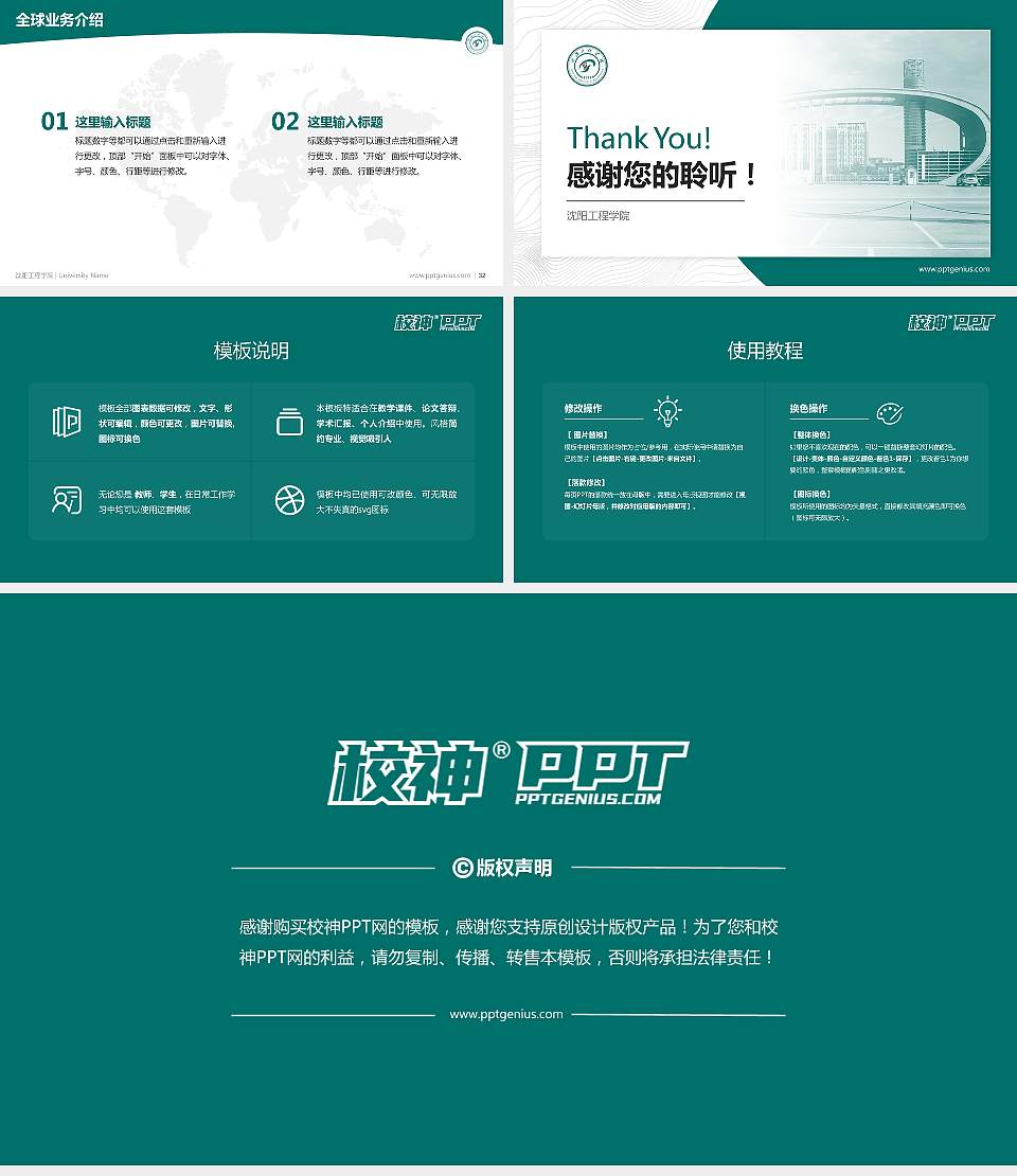 沈阳工程学院学术汇报/学术交流研讨会通用PPT模板下载16:9格式幻灯片预览图5