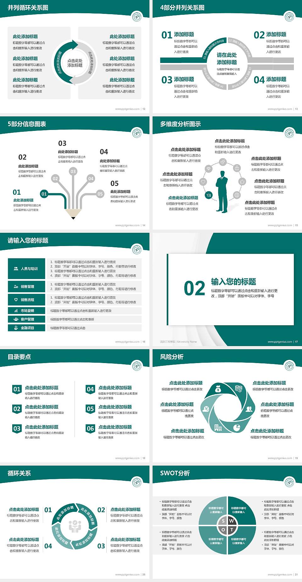 沈阳工程学院学术汇报/学术交流研讨会通用PPT模板下载4:3格式幻灯片预览图3